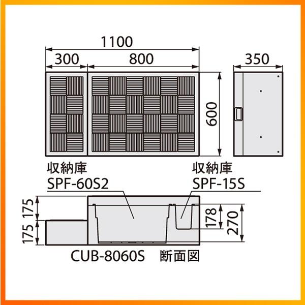 【CUB-8060S】城東 エクステリア ハウスステップ ボックスタイプ 【Joto】/代引き不可品 | JOTO | 01