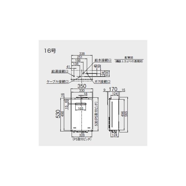 【RUX-A1616W-E】リンナイ ガス給湯専用機 16号 音声ナビ 屋外壁掛・PS設置型 【RINNAI】 :107397:コンパルト