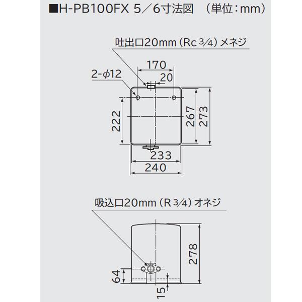 【H-PB100FX 6】 日立 自動式 給湯加圧ポンプ ※60Hz 出力100W 給湯の圧力不足を軽減 単相100V | 日立 | 01