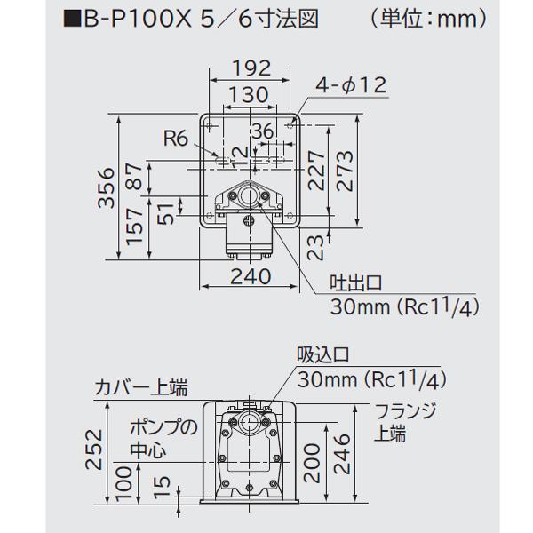 【B-P100X 6】 日立 ビルジポンプ ※60Hz 池の水の循環・入れ替え向け 100W 単相100V 吸上高さ3m：揚水量60L/分（全揚程3mの時） | 日立 | 01