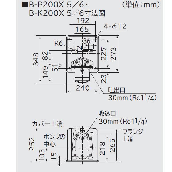 【B-P200X 6】 日立 ビルジポンプ ※60Hz 池の水の循環・入れ替え向け 200W 単相100V 吸上高さ6m：揚水量95L/分（全揚程4mの時) | 日立 | 01