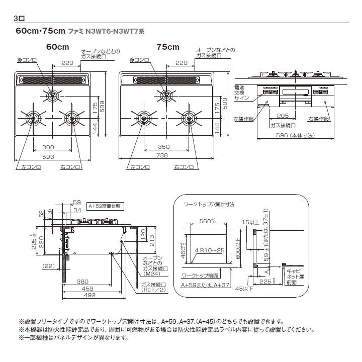 【N3WT6RWTSKSI】ノーリツ ビルトインコンロ Fami スタンダード 60cm幅/プロパン NORITZ｜comparte｜04