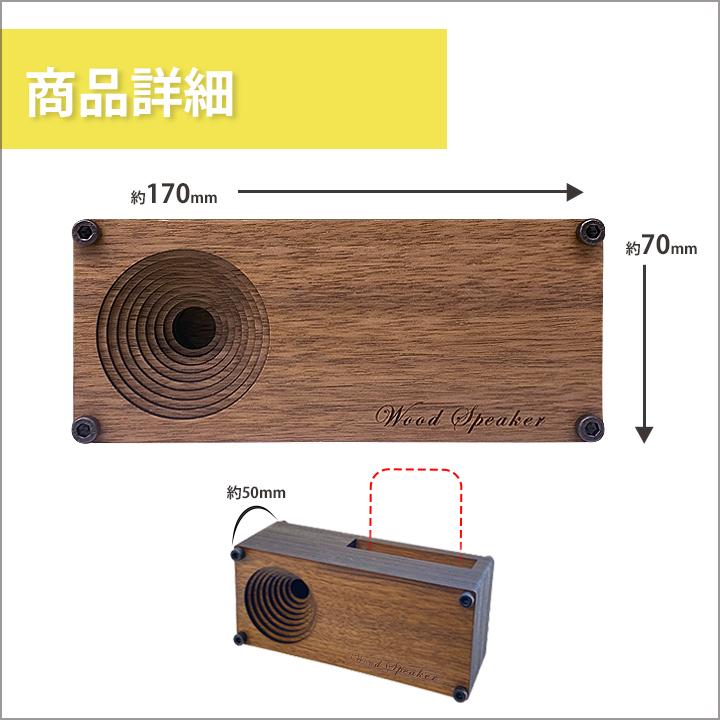 【スマホスタンドS】スピーカーになる2in1タイプ カラー:ダークブラウン 木目/ウッドタイプ インテリア 料理 オンライン授業 iPhone アンドロイド |  | 01