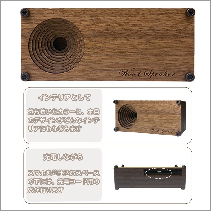 【スマホスタンドS】スピーカーになる2in1タイプ カラー:ダークブラウン 木目/ウッドタイプ インテリア 料理 オンライン授業 iPhone アンドロイド |  | 03