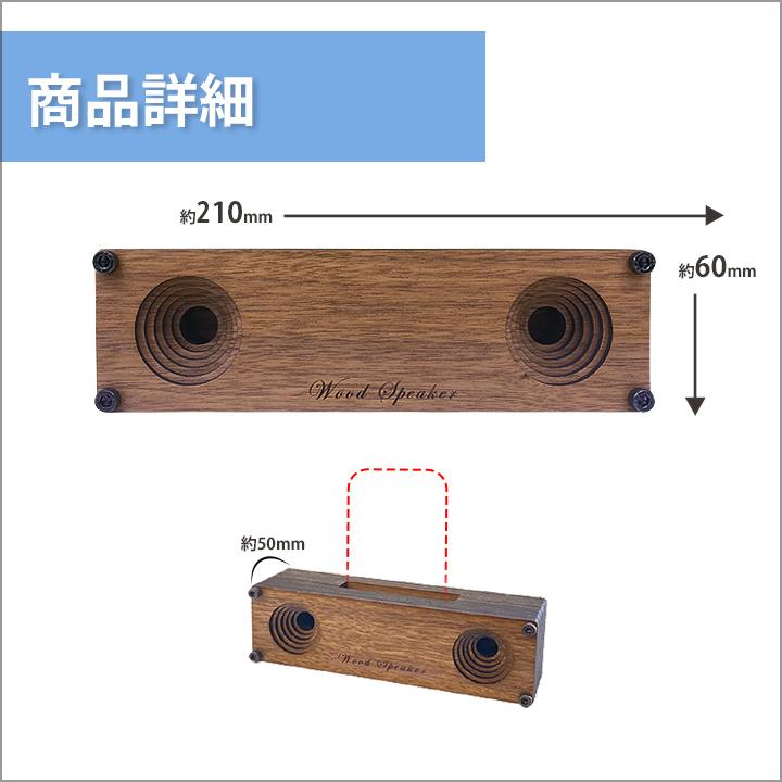 【スマホスタンドM】スピーカーになる2in1タイプ カラー:ダークブラウン 木目/ウッドタイプ インテリア 料理 オンライン授業 iPhone アンドロイド |  | 01