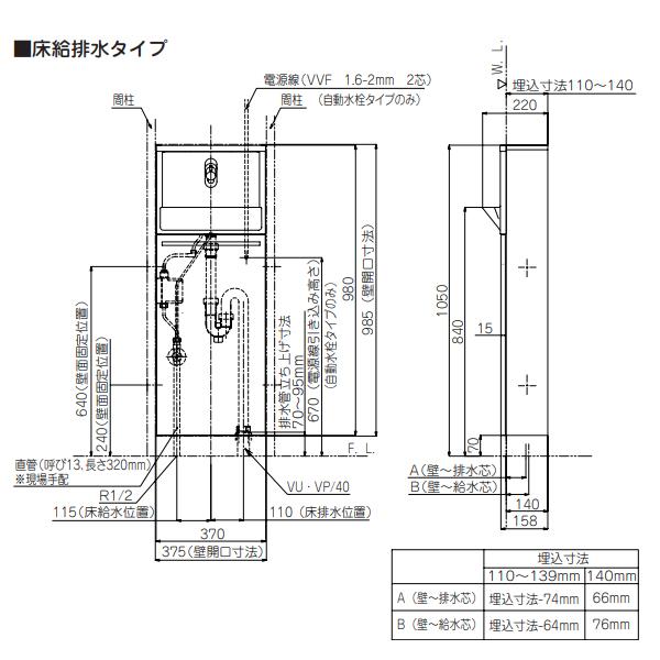 【XGHA7FU2J□S】パナソニック アラウーノ手洗い タイプA 埋め込みタイプ 床給水・床排水 自動水栓【Panasonic】 | Panasonic | 01