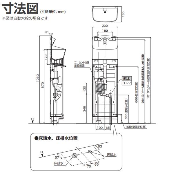 【GHA8FC2JAS】パナソニック アラウーノ手洗い ラウンドタイプ キャビネット 壁給水・床排水 自動水栓【Panasonic】 | Panasonic | 01