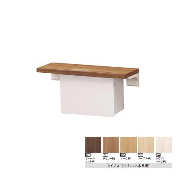 【XGHA761□SS】パナソニック アラウーノ手洗い タイプA 部材 棚＋小物収納 ショートタイプ 受注生産品【Panasonic】 | Panasonic