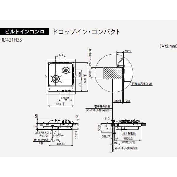【RD421H3S】リンナイ コンパクトシリーズ ドロップインシリーズ 【rinnai】 | リンナイ | 01
