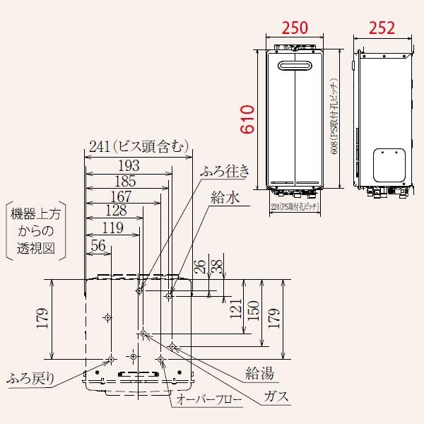 【FH-S1610AW】パロマ ガスふろ給湯器 フルオートタイプ／オートタイプ 壁掛型・PS標準設置型 オートタイプ16号  【paloma】 | パロマ | 01