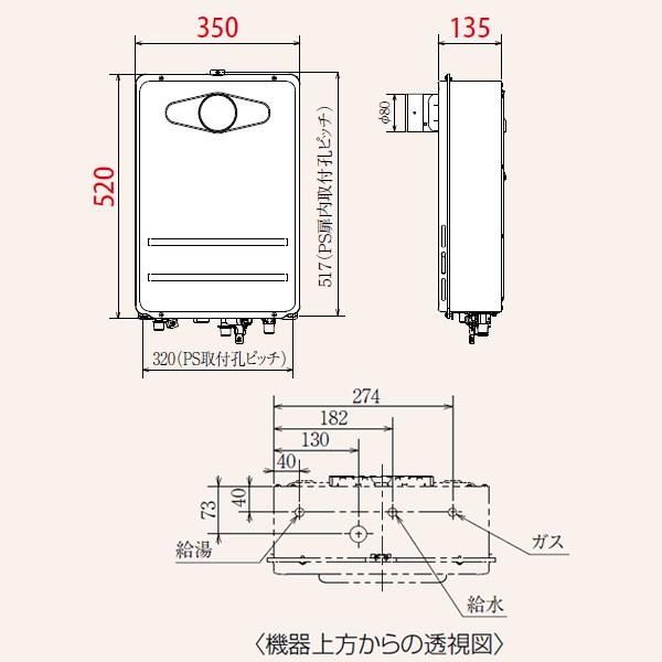 パロマ　ガス給湯器　コンパクトオートストップタイプ　オートストップ16号　BL対応品　PS扉内前方排気延長型