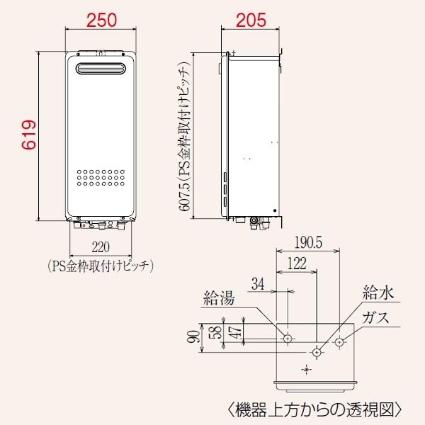 【PH-162SSWQL】パロマ ガス給湯器 スリムオートストップタイプ 壁掛型・PS標準設置型 オートストップ16号 BL対応品 【paloma】 | パロマ | 01