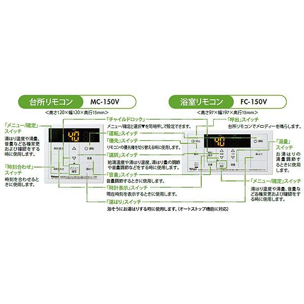 【MC-150V】パロマ 給湯器(給湯専用)リモコン ボイスリモコン 台所リモコン 【paloma】 | パロマ | 01