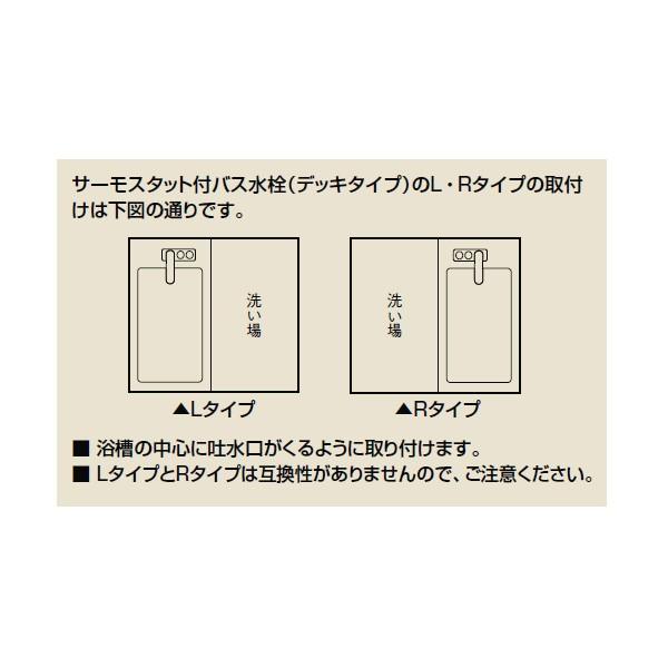 【BF-X195TR】LIXIL バス水栓 デッキタイプ サーモスタット 【リクシル】_1