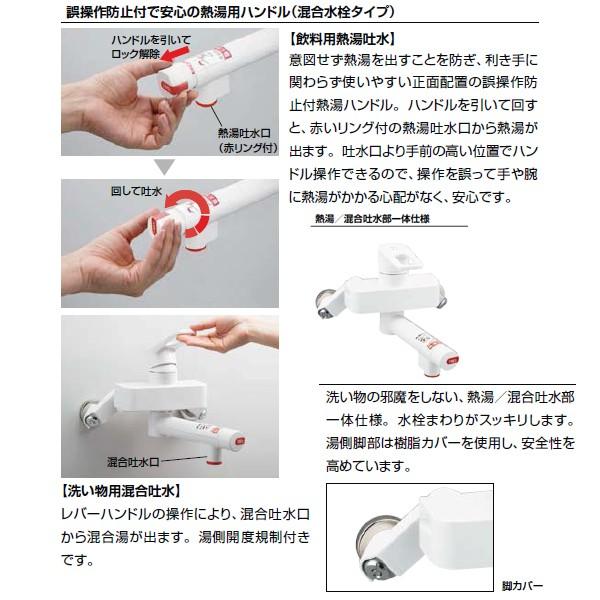 LIXIL 【SF-WCH390】LIXIL 熱湯口付シングルレバー混合水栓（壁