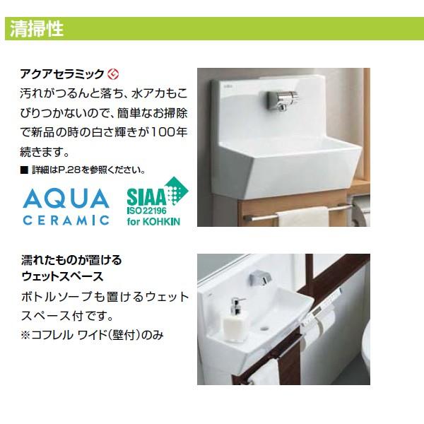 【YL-DA83SSWL15E】LIXIL コフレルワイド(壁付) YL-DA83SSWL15E 【リクシル】 | LIXIL | 02