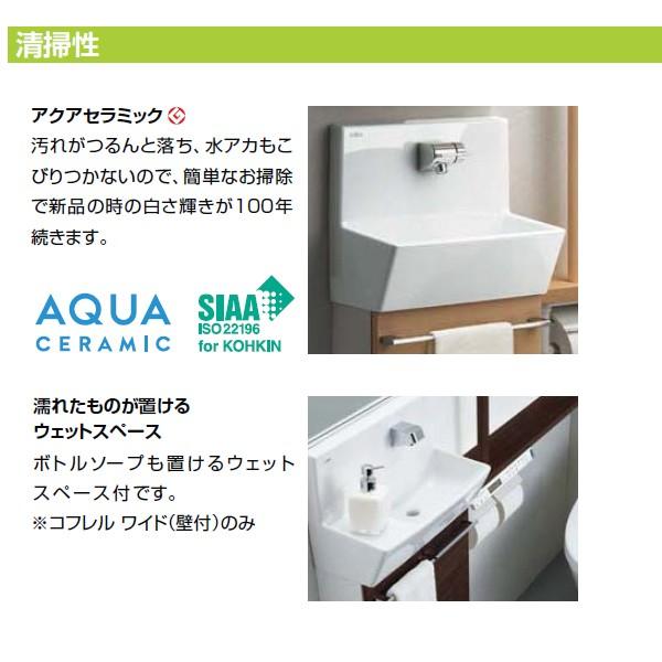 【YL-DA83SKH15E】LIXIL コフレルワイド(壁付) YL-DA83SKH15E 【リクシル】 | LIXIL | 02