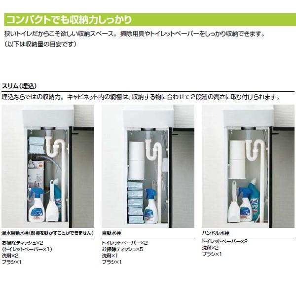 【YL-DA82VTW15B】LIXIL コフレル スリム（埋込） YL-DA82VTW15B 【リクシル】 | LIXIL | 03