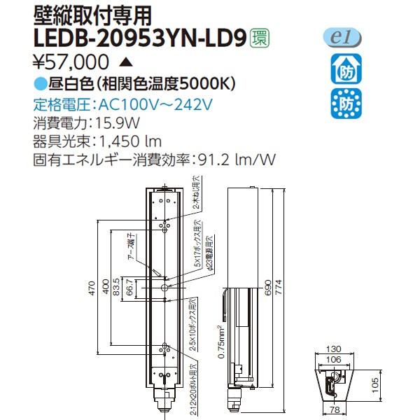 【LEDB-20953YN-LD9】東芝 防湿・防雨形 一体形LEDブラケット 20タイプ あかり・人感センサー付 【TOSHIBA】 | TOSHIBA | 01