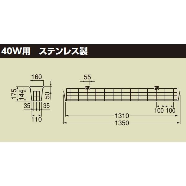 【FBG-41000S】東芝 器具用部品・ガード 40W用 ステンレス製 【TOSHIBA】 |  | 01