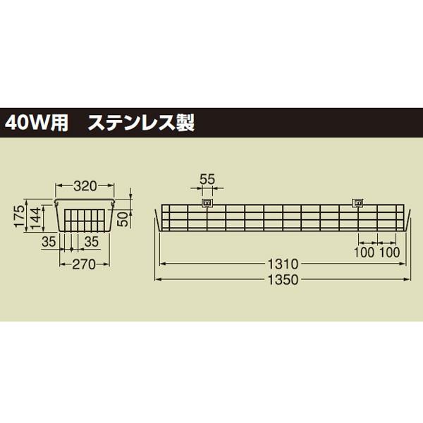 【FBG-42100S】東芝 器具用部品・ガード 40W用 ステンレス製 【TOSHIBA】 |  | 01