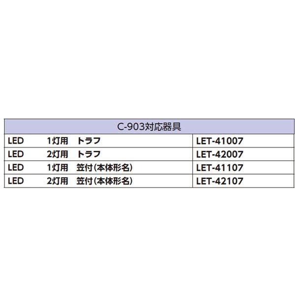 【C-903】東芝 直付器具(600mmボルトピッチ&800mmピッチ器具取付用アダプター) 【TOSHIBA】 |  | 01