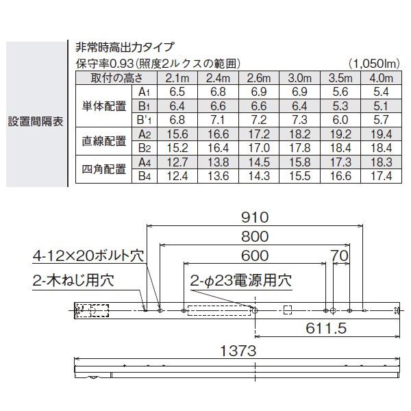 【LEKTS407324L-LS9】東芝 TENQOOシリーズ 非常用照明器具 ４０タイプ直付（W70） 高出力タイプ 一般タイプ Hf32×1高出力相当 非調光 | TOSHIBA | 01