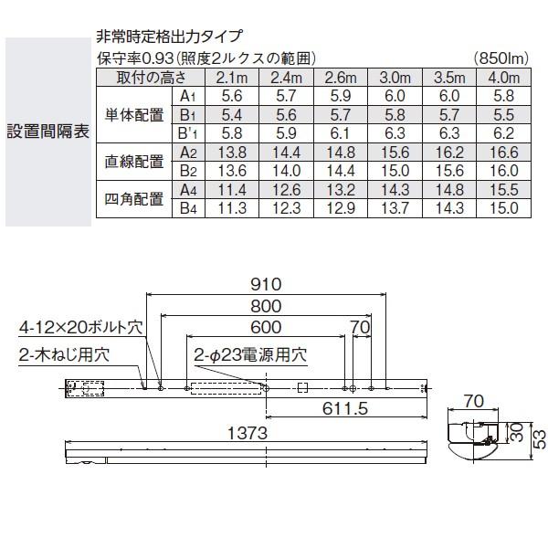 【LEKTJ407204L-LS9】東芝 TENQOOシリーズ 非常用照明器具 ４０タイプ直付（W70） 定格出力タイプ 一般タイプ_1