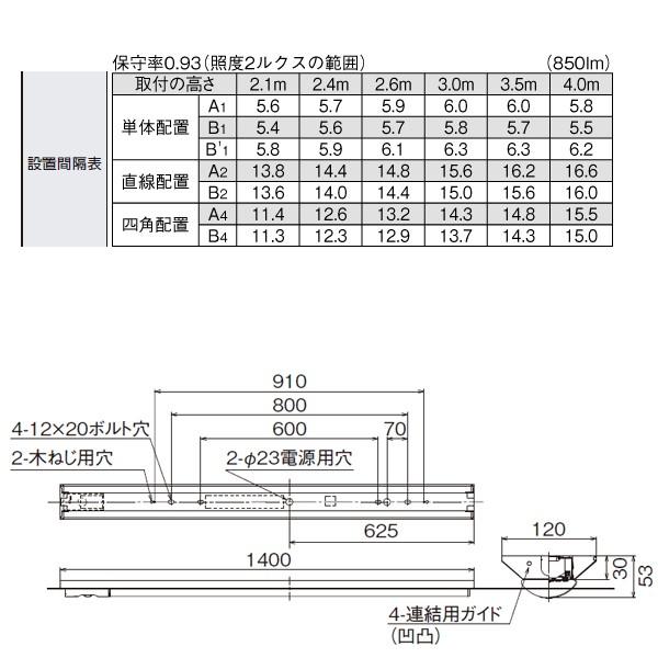 【LEKTJ412524N-LS9】東芝 TENQOOシリーズ 非常用照明器具 ４０タイプ直付（W120） 定格出力タイプ 一般タイプ | TOSHIBA | 01