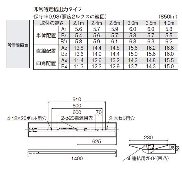 【LEKTJ423324WW-LS9】東芝 TENQOOシリーズ 非常用照明器具 40タイプ直付（W230） 定格出力タイプ 一般タイプ Hf32×1高出力相当 非調光_1