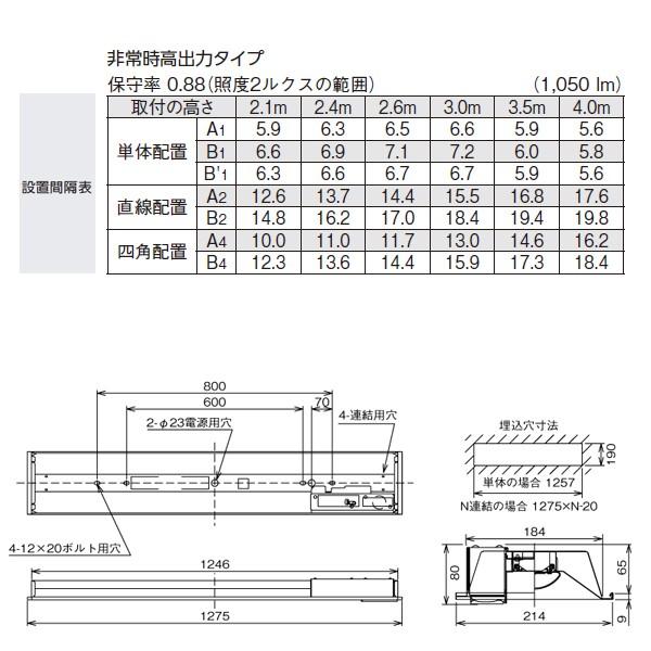 【LEKRS419324L-LS9】東芝 TENQOOシリーズ 非常用照明器具 40タイプ埋込（W190） 高出力タイプ 一般タイプ Hf32×1高出力相当 非調光