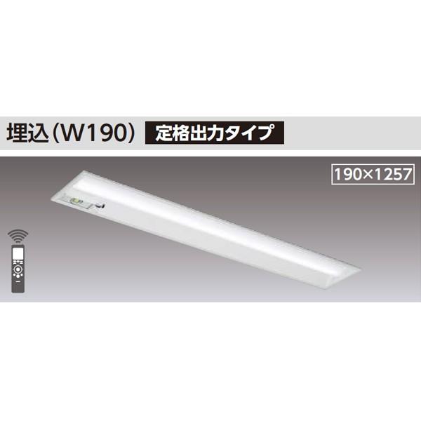 東芝 TENQOOシリーズ 非常用照明器具 40タイプ埋込（W190） 高出力