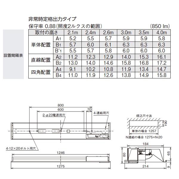 【LEKRJ419404N-LS9】東芝 TENQOOシリーズ 非常用照明器具 ４０タイプ埋込（W190） 定格出力タイプ 一般タイプ | TOSHIBA | 01