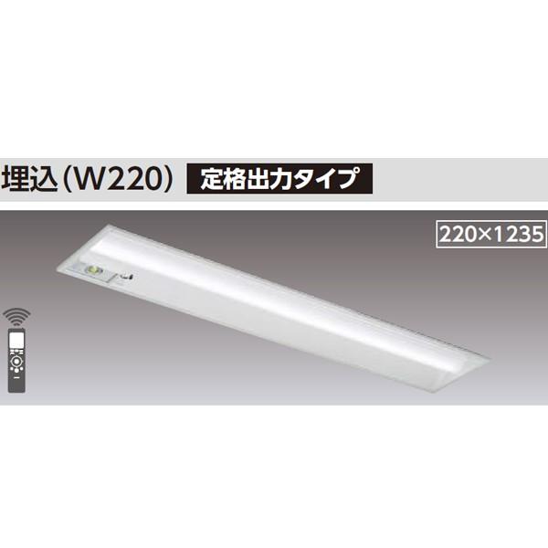 【LEKRJ422694HW-LS9】東芝 TENQOOシリーズ 非常用照明器具 40タイプ埋込（W220） 定格出力タイプ ハイグレード Hf32×2高出力相当 非調光
