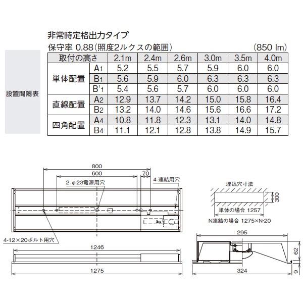 東芝 埋込照明器具 TENQOOスクエアシリーズLEKR745851XN-LD9 LEKRJ430404N-LS9】東芝 TENQOOシリーズ 非常用照明器具 40タイプ埋