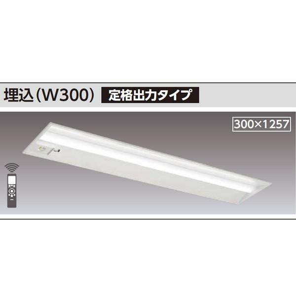 【LEKRJ430254D-LS9】東芝 TENQOOシリーズ 非常用照明器具 ４０タイプ埋込（W300） 定格出力タイプ 一般タイプ