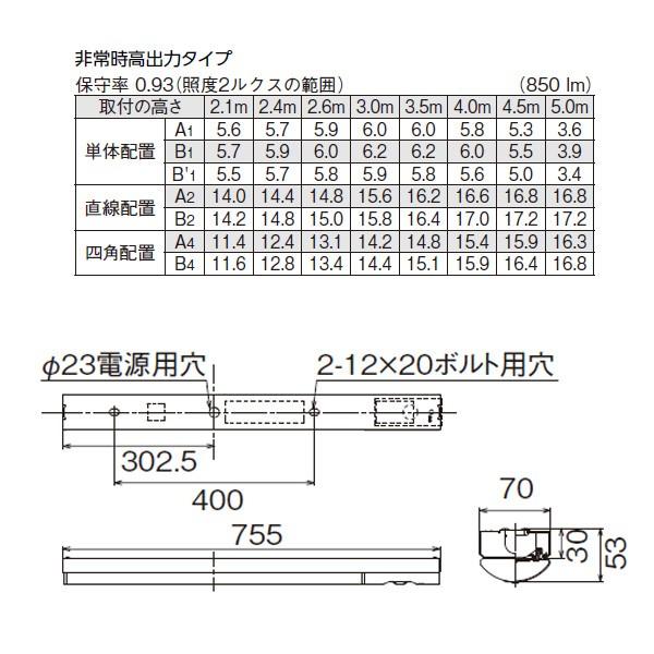 【LEKTS207164N-LS9】東芝 TENQOOシリーズ 非常用照明器具 20タイプ直付（W70） 高出力タイプ 直 一般タイプ FL20×2相当 非調光 | TOSHIBA | 01