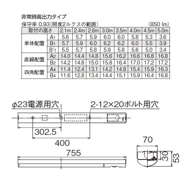 【LEKTS207084W-LS9】東芝 TENQOOシリーズ 非常用照明器具 20タイプ直付（W70） 高出力タイプ 直 一般タイプ FL20×1相当 非調光 | TOSHIBA | 01