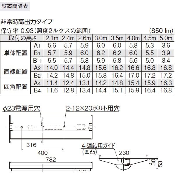 【LEKTS223164WW-LS9】東芝 TENQOOシリーズ 非常用照明器具 20タイプ直付（W230） 高出力タイプ 一般タイプ FL20×2相当 非調光 | TOSHIBA | 01