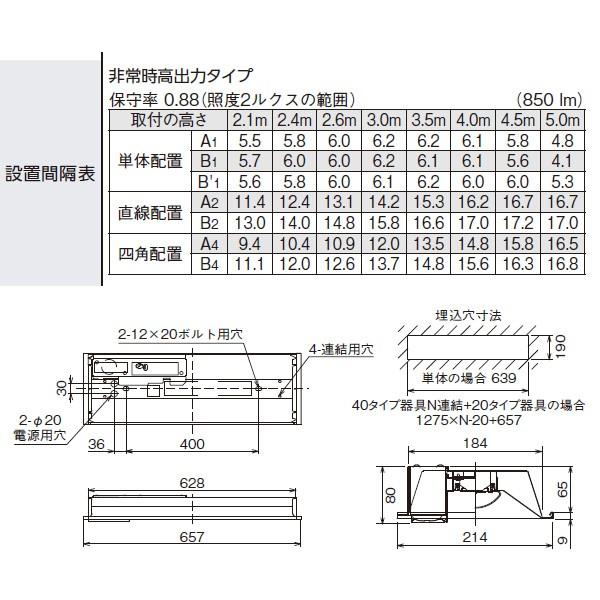 【LEKRS219084N-LS9】東芝 TENQOOシリーズ 非常用照明器具 20タイプ埋込（W190） 高出力タイプ 一般タイプ FL20×1相当 非調光 | TOSHIBA | 01