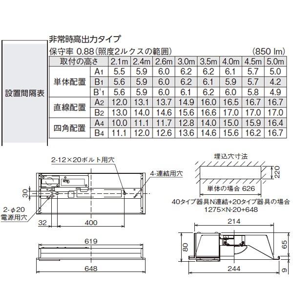 【LEKRS222084W-LS9】東芝 TENQOOシリーズ 非常用照明器具 20タイプ埋込（W220） 高出力タイプ 一般タイプ FL20×1相当 非調光