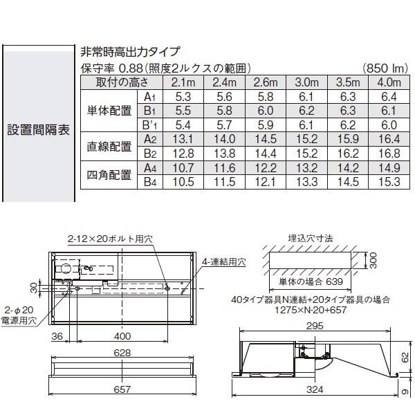 【LEKRS230164N-LS9】東芝 TENQOOシリーズ 非常用照明器具 20タイプ埋込（W300） 高出力タイプ 一般タイプ FL20×2相当 非調光 | TOSHIBA | 01