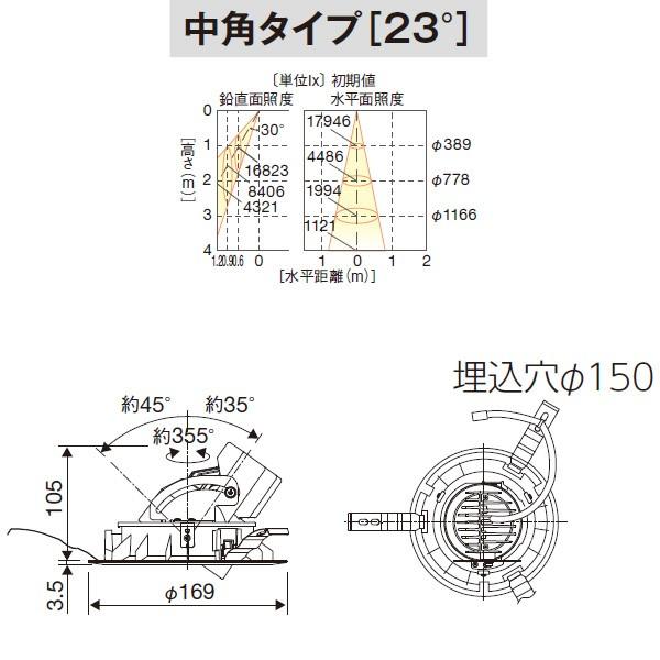 【LEDD-35045W】東芝 LED一体形ユニバーサルダウンライト 3500シリーズ HID100形器具相当 演色性重視タイプ［Ra95］ キレイ色 白色 4000K