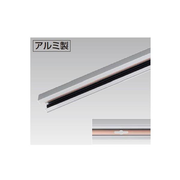 【NDR0212E(S)】東芝 ライティングレール VI形 直付用アース付 （シルバー色） レール長さ（L）2m 【TOSHIBA】