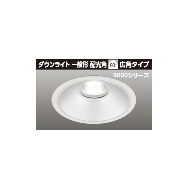 ライト・照明 東芝 シーリングダウンライト LEDD-95423N-LD9