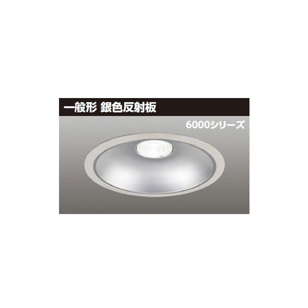 TOSHIBA - 【LEKD60083MN2V-LD9】東芝 LED一からだ付き落ちこむともし火 6000続きもの 埋込穴φ250 押し並べて形 しろがね色反響させる板 配光角55°中角手あい 受注生み出すこと品 照明、電球-ダウンライト-家具、インテリア