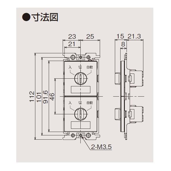 TOSHIBA（東芝） 【WDG1933】東芝 人感スイッチ用 手元操作スイッチ 2
