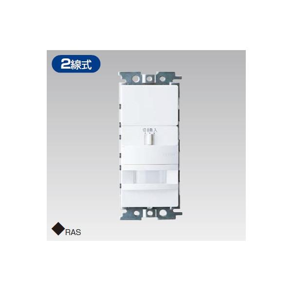 【WDG8051】東芝 人感スイッチ ト 屋内壁付形 2線式・3路配線対応 【TOSHIBA】 | TOSHIBA