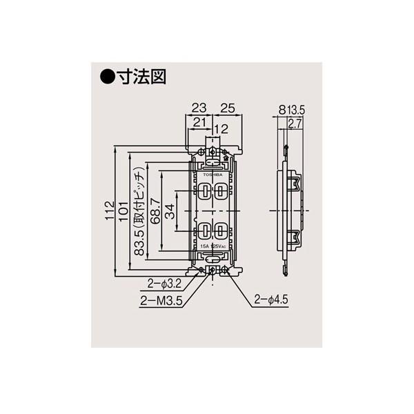 【NDG2122（WW）】東芝 WIDE-iコンセント ダブルコンセント ニューホワイト 【TOSHIBA】 |  | 01