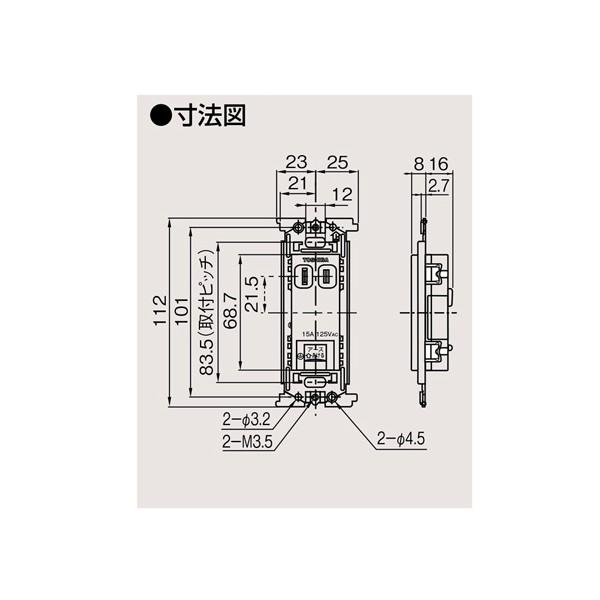 NDG2181（WW）】東芝 WIDE-iコンセント アースターミナル付